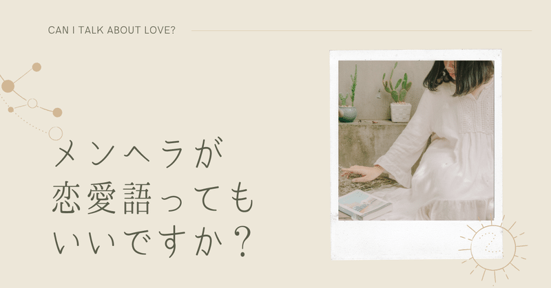 こんな人とは別れた方がいい という基準が一つあるとしたら 永井里枝 歌とお薬の人 Note