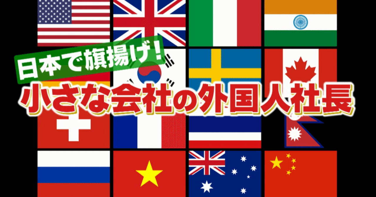 日本で成功する外国人起業家 キッチンカーから27店舗のドイツ料理チェーン インド人元インテル社員による物流革命 その戦略は がっちりマンデー Note編 がっちりスクール Note
