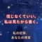 私の記録、あなたの現実|Memory or Truth?