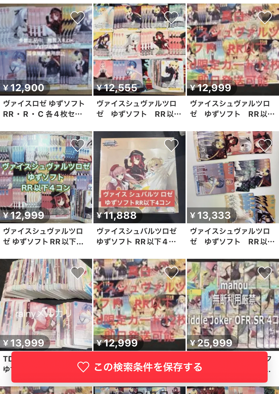 東京リベンジャーズ ヴァイス TD＋ブースター 4コン＋pr少し ヴァイス