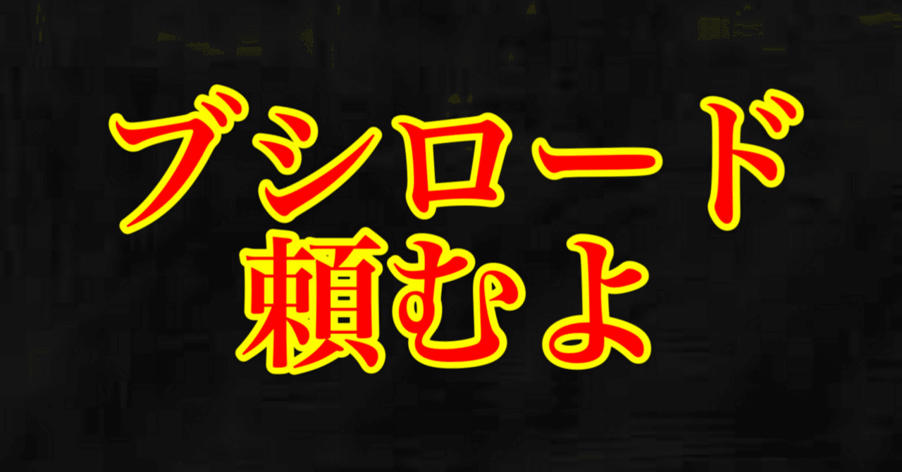 デジヴァイス　バラ売り不可値下げ不可 流石に最近のブシロードは舐めてると思う 〜ブラウを添えて〜｜Shiki