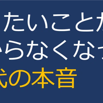 転職という名の移籍｜柴田拓磨/shibata takuma｜note