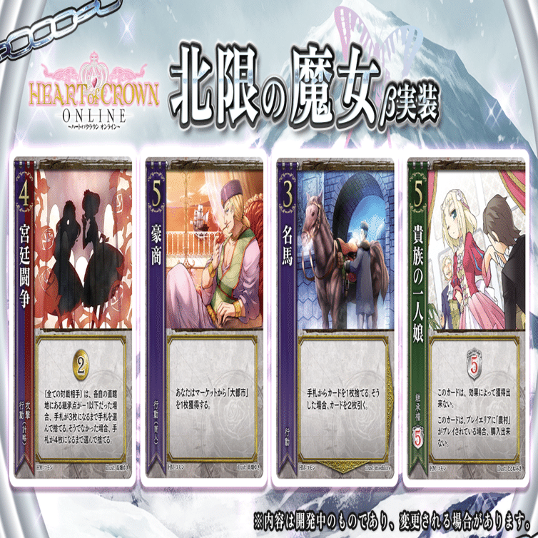 北限の魔女β』事前評価/答え合わせ【ハトクラ】｜マリア