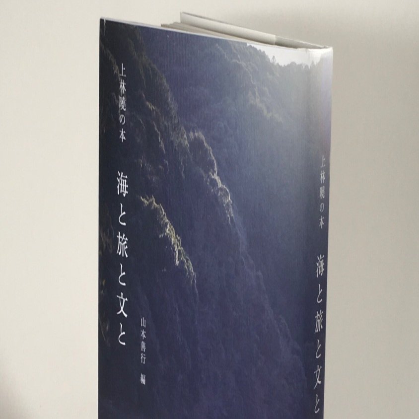 古本あさりの達人上林君が、私の古い詩集を持っているといい出した