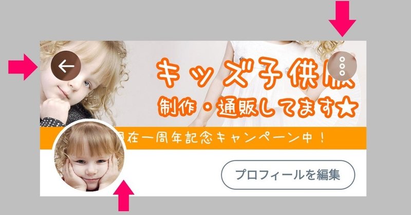あなたは大丈夫 Twitterヘッダーを作る時に気をつけたい4つの事 にあ Note