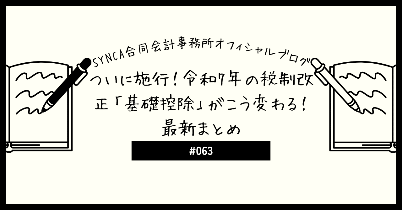 全損保険の出口戦略 　関連する税務のポイントなどを含めて解説　レジュメDL 令和7年度版 やさしくわかる給与計算と社会保険事務のしごと