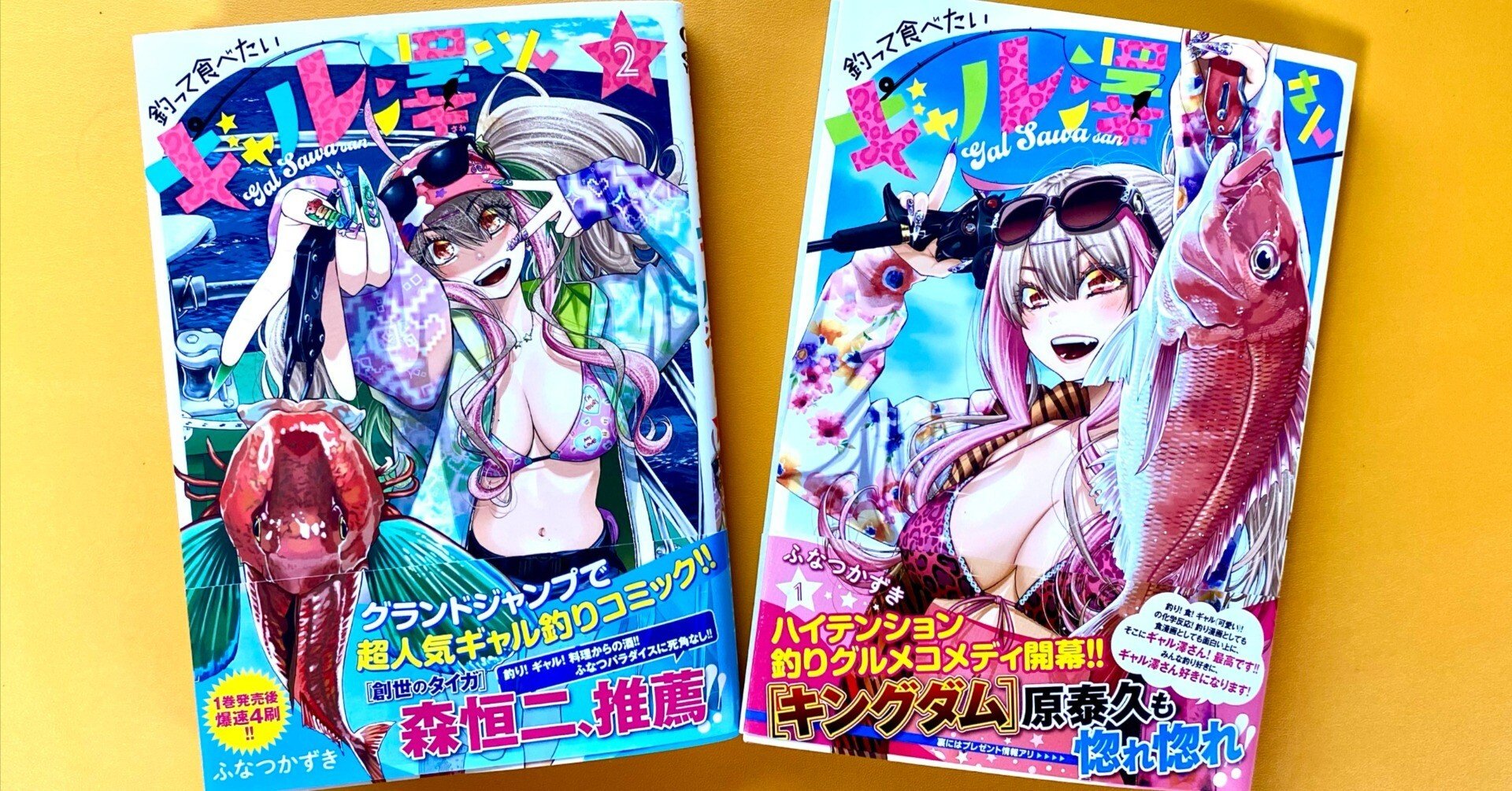 感謝】ふなつかずき先生からサイン入り単行本が届きました‼️｜還暦を