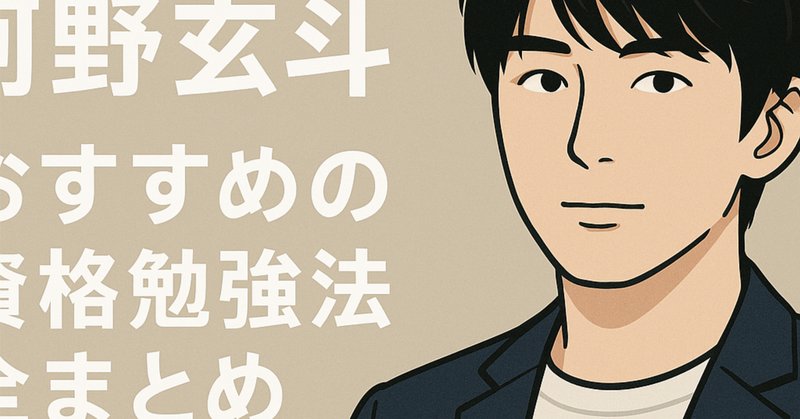 マイナー科目攻略のコツ①~科目別アドバイス~|伊藤塾 司法 マイナー科目攻略のコツ①~科目別アドバイス~|伊藤塾 司法