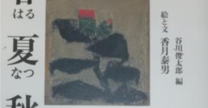 棟方志功が版画を志したきっかけ、川上澄生《初夏の風》｜小鉄旅