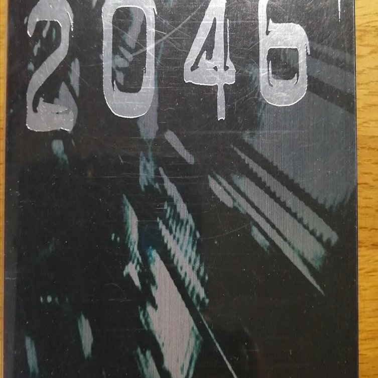 ウォン・カーウァイの香港映画⑨「2046」（2004年