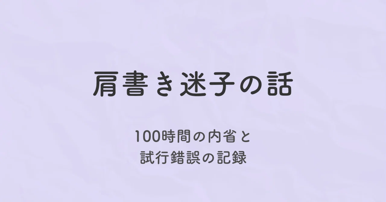 見出し画像