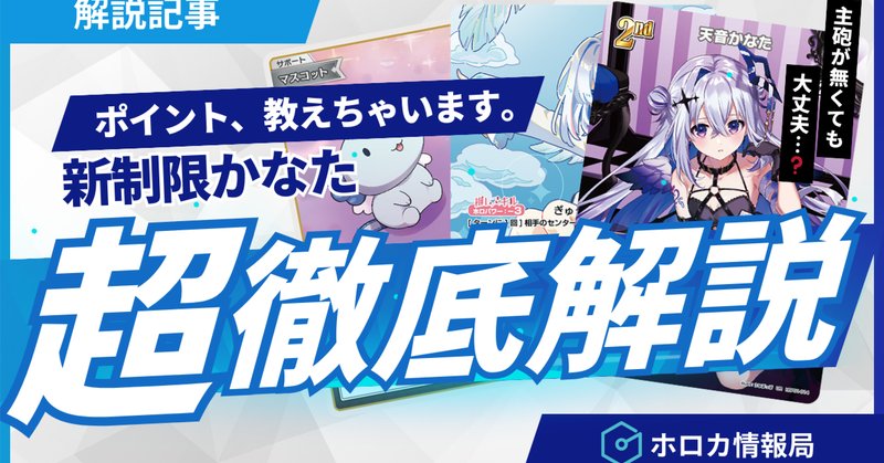 順次予約開始】hololive OFFICIAL CARD GAME スタートデッキ