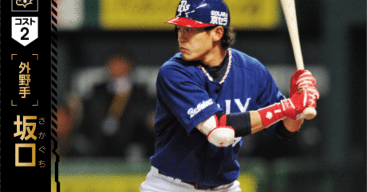 ドリームオーダー 全国大会 タイムポイント オリックス 宮城 ドリームオーダー 宮城大弥 タイムポイント ドリームオーダー 全国大会