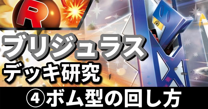 Dスタンダード】これまでの「アストロア」デッキを総括…？「双星