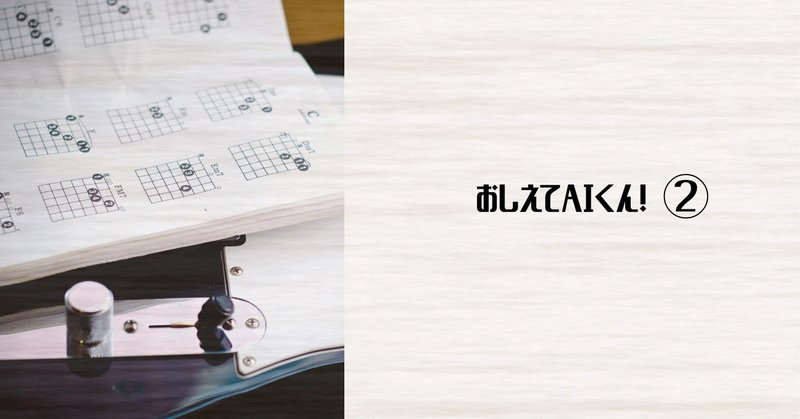 もう迷わない】ハンドパンのスケールとは【もっと悩め】①基本の もう迷わない】ハンドパンのスケールとは【もっと悩め】①基本の
