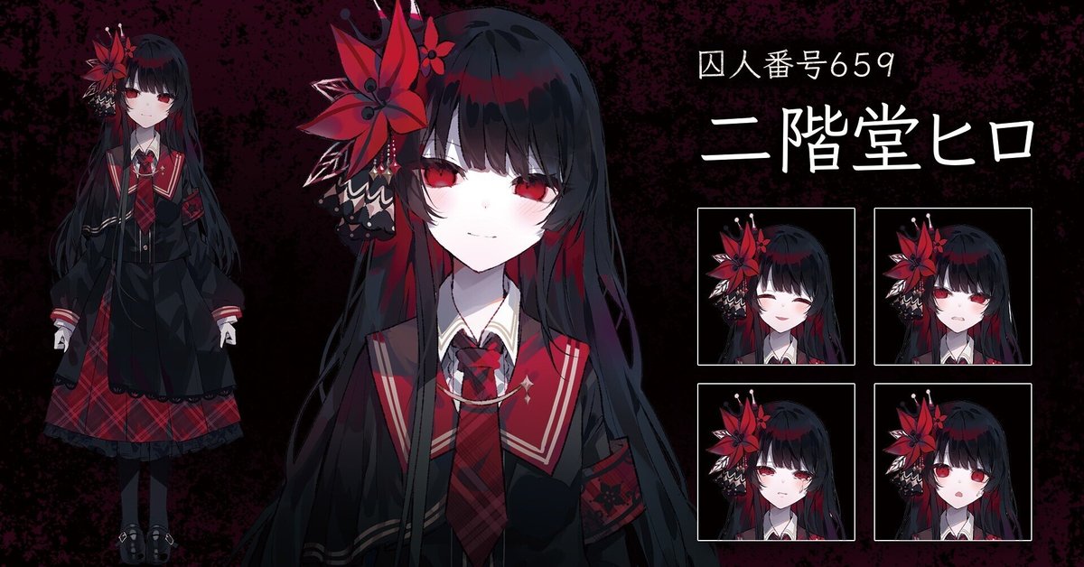 二階堂ヒロの持つトラウマ・魔法についての考察｜イカ