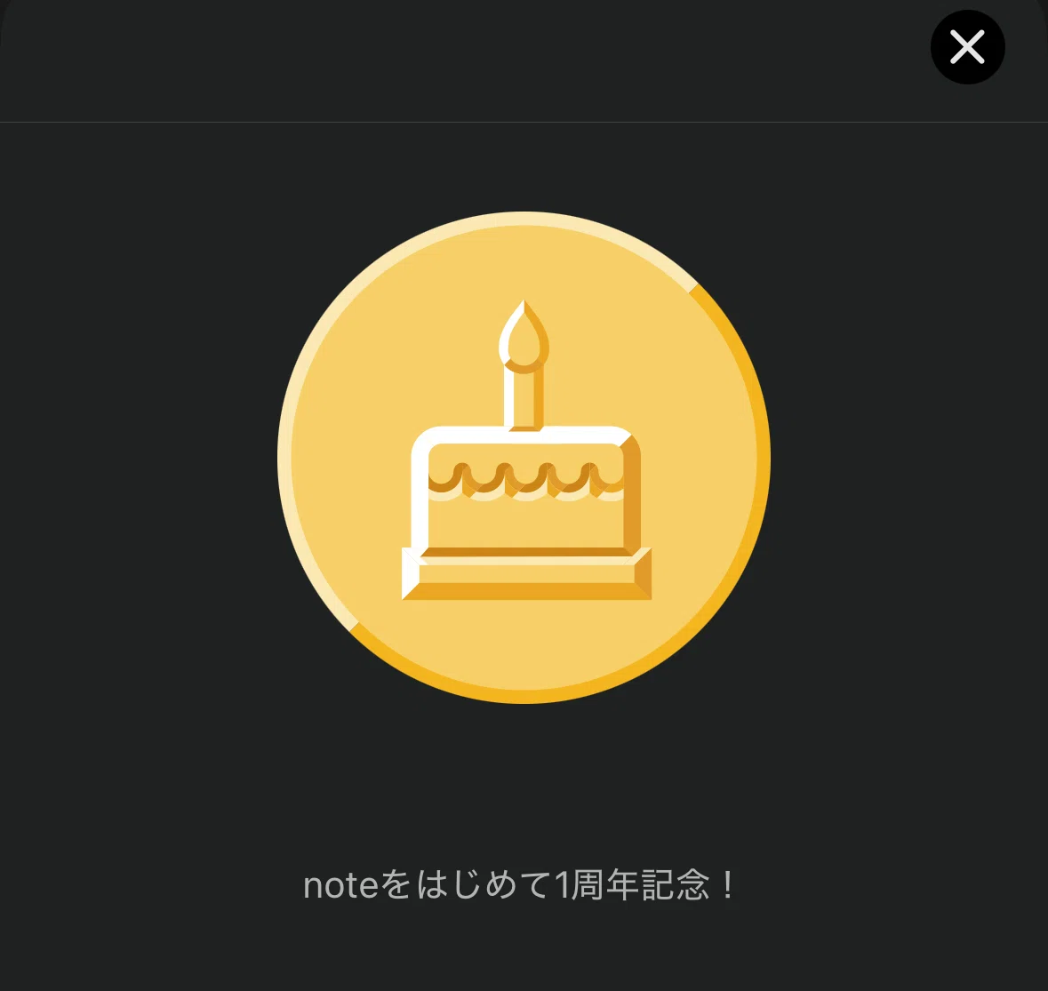 多くの方が読んでくださったおかげで1周年を迎えられました。ありがとうございま…|鬻