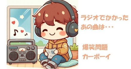 LIVE TOUR 2025 嘲笑倫理学のすゝめ」オフィシャルグッズ、生
