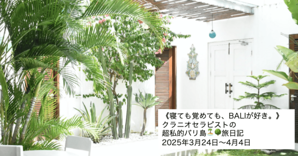 グランド牧場 セレクトセール Day 2_10回目のバリ島🏝️🌳旅日記 《寝ても覚めても、バリが カードゲーム・トランプ