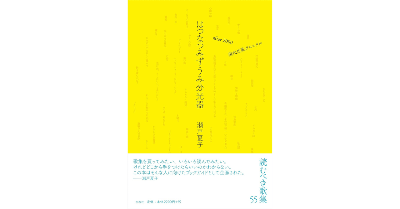 斉藤斎藤も好きなのだがこの本には好きな歌がなかった。｜やどかり