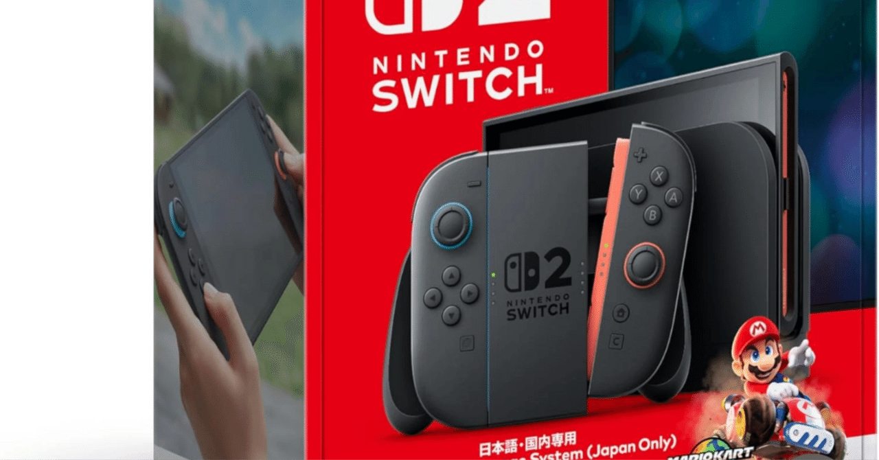 スイッチ2」Amazonにて抽選受付スタート！その裏では“高額転売