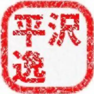 2025/09/19（桜井晴也「世界泥棒」の感想）｜平沢逸
