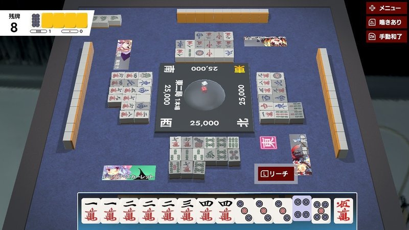 東方幻想麻雀 の感想をとにかく急いで書いてみた オピオン Note 東方幻想麻雀 の感想をとにかく急いで書いてみた オピオン Note