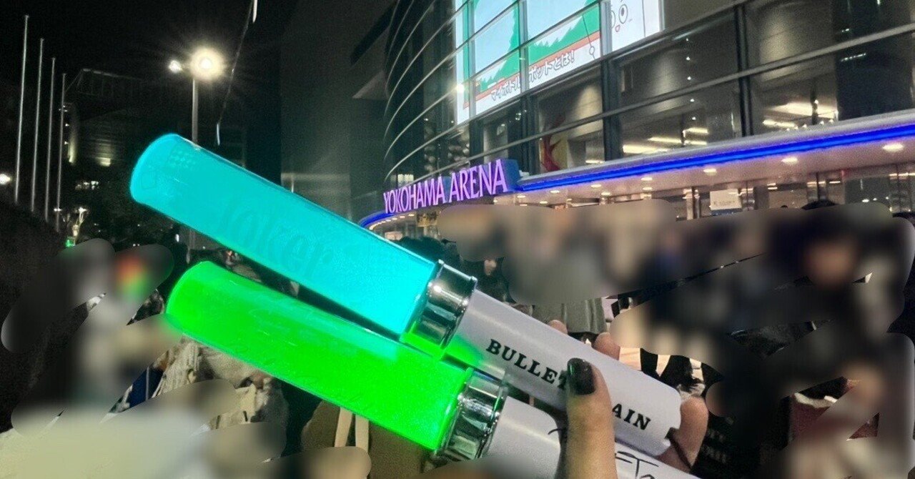 闇の先に見えた光 Joker 1/29 横浜 乗車レポ｜しょうゆもち