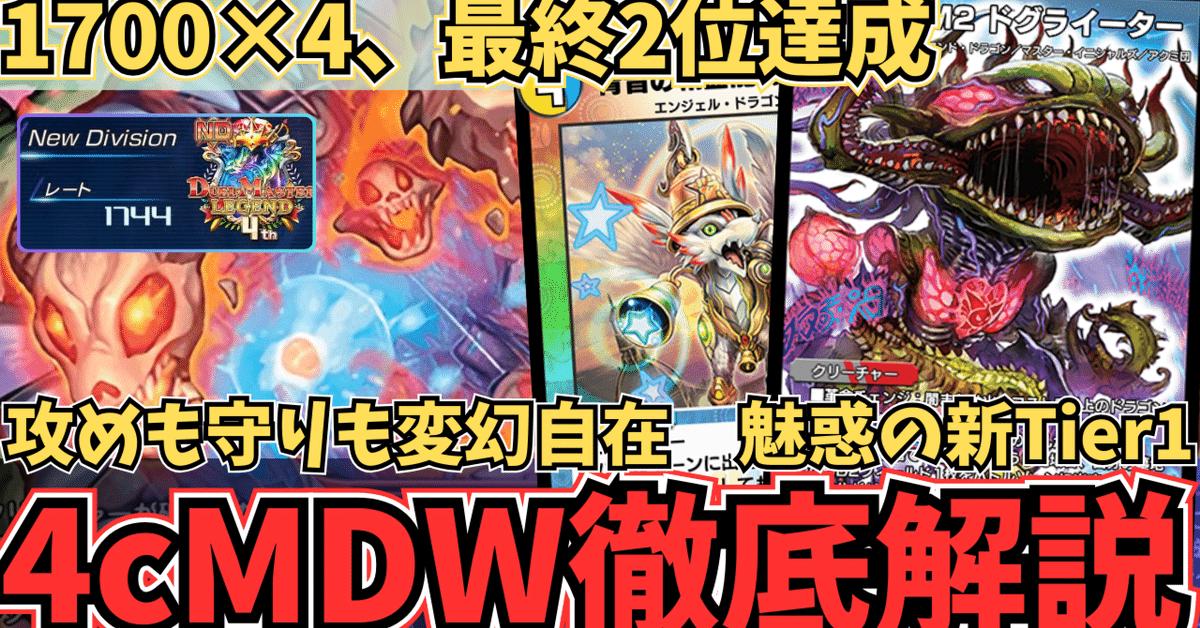 マッドデッドウッドデッキの通販 レムりん デッキ販売+プロモ