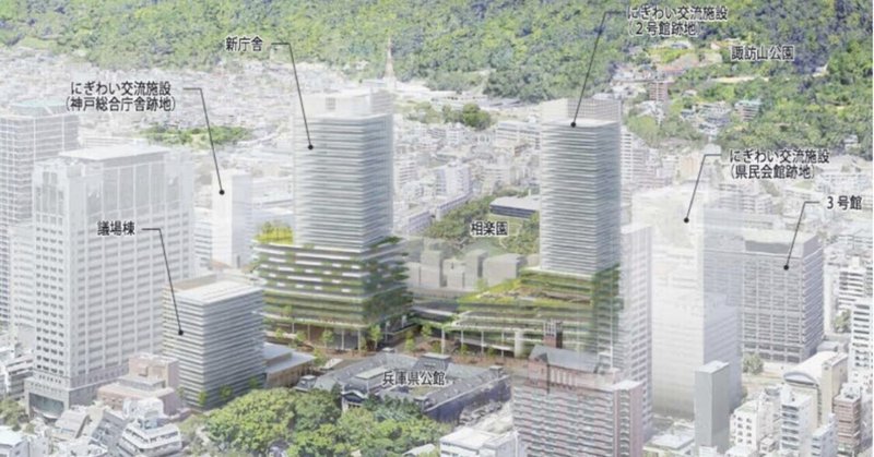 「新庁舎建替1,000億円の凍結は斎藤知事の成果」は誤り