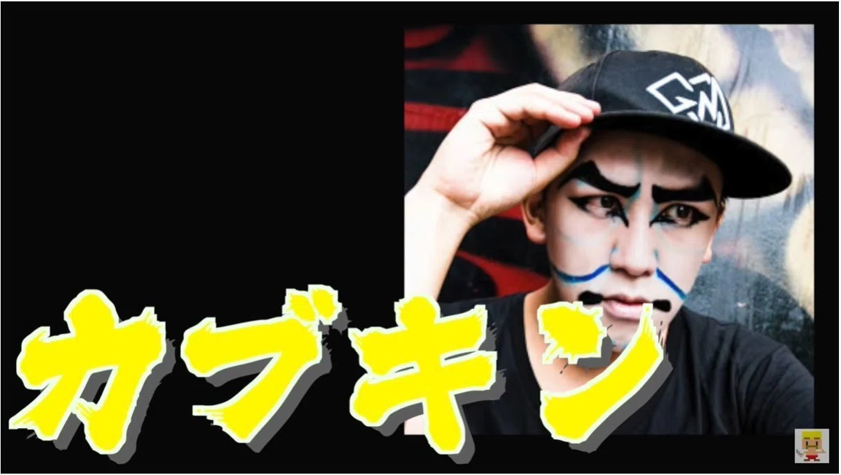 カブキン様専用 ペナルティマン緑茶将軍 - Re:New Hikakin_Mania