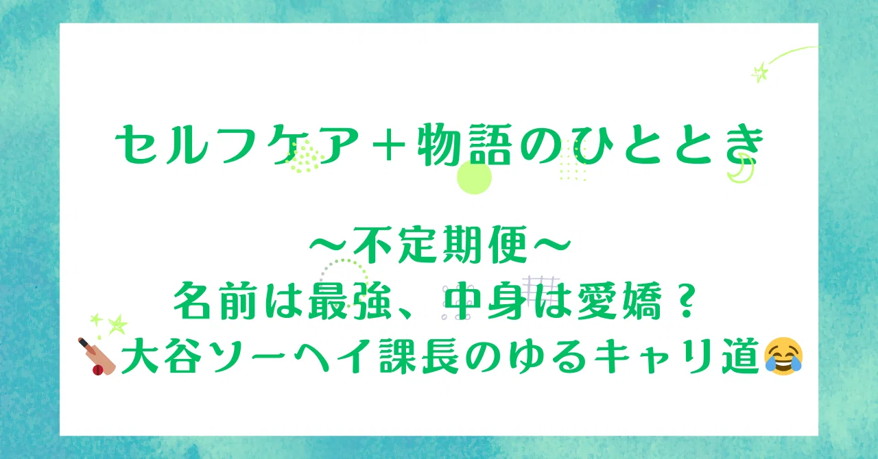 見出し画像