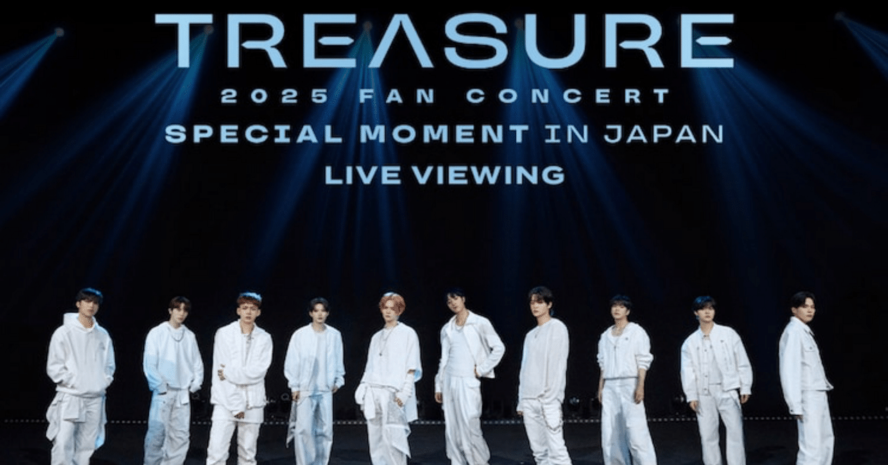 アラサー推し活レポ✨TREASURE ファンコン2025@神戸💎｜いちごオレは日本製