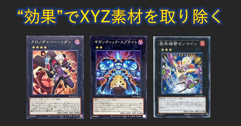 遊戯王 マスターデュエル］テーマ「ゼンマイ」について（前編