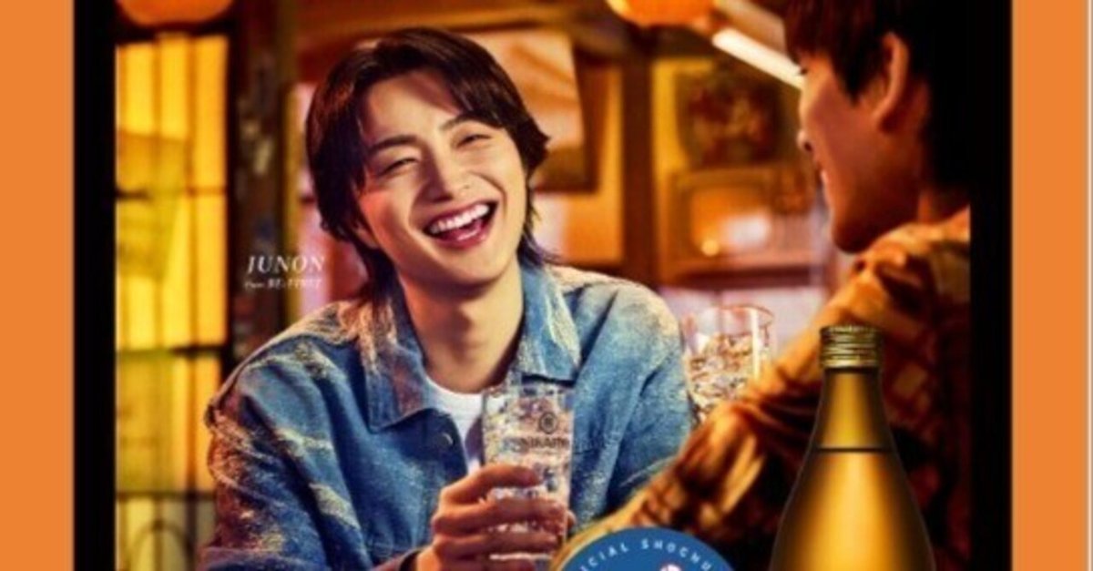 BE:FIRST（BMSG）JUNON「二階堂酒造」のアメリカブランド