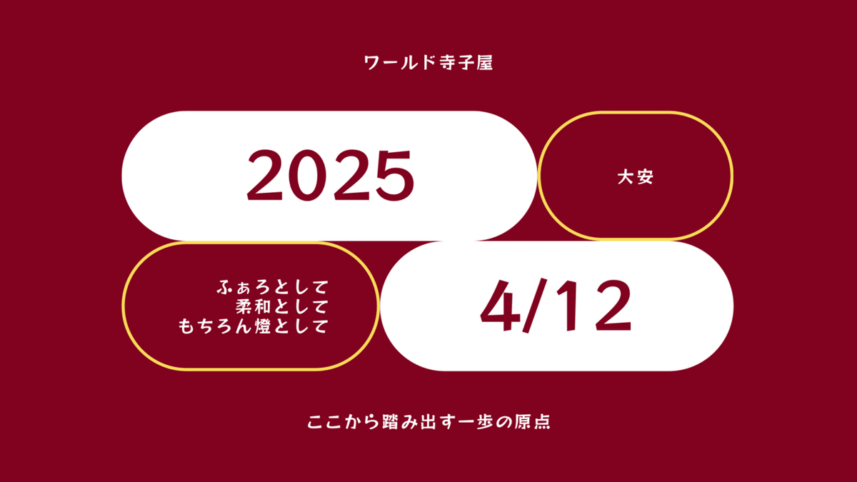 te' 己が分を知りて及ばざる時は速やかに止むるを『智』と言うべし CD Zabadak – 十二月の午後、河原で僕は夏の風景を思い出していた