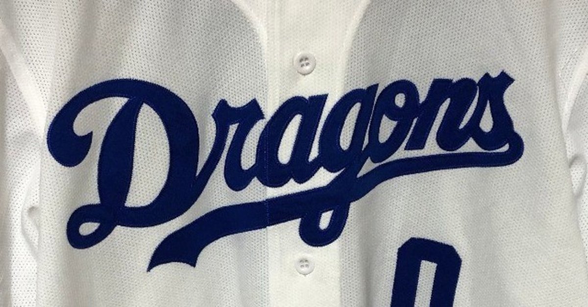 Dragons ユニフォーム HOSOKAWA 55 Dragons ユニフォーム HOSOKAWA 55 - メルカリ
