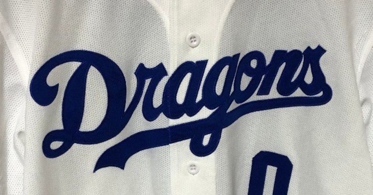 私家版・プロ野球ユニフォーム史 2004-2020 Vol.26｜やまだしょてん