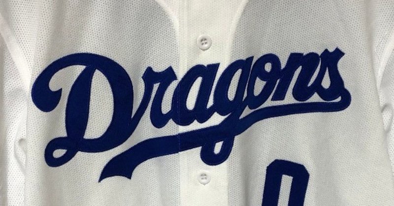 私家版 プロ野球ユニフォーム史 04 Vol 26 やまだしょてん Note