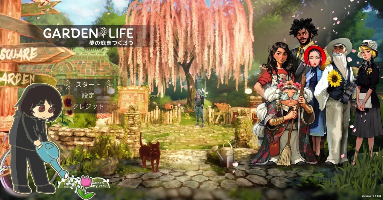 [Game Review] GARDEN LIFE [Let's Create Your Own Garden]｜まく
