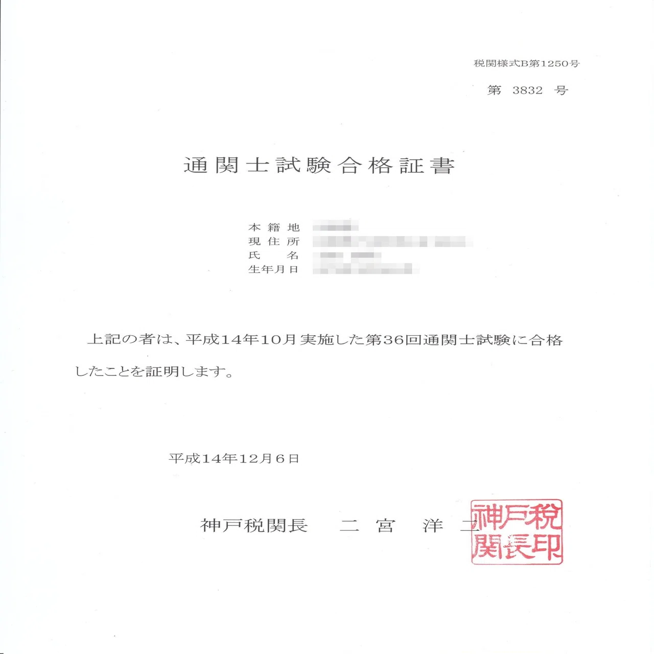 貿易実務検定C級※100％一発合格できる過去問集とテキストがこれだわ 
