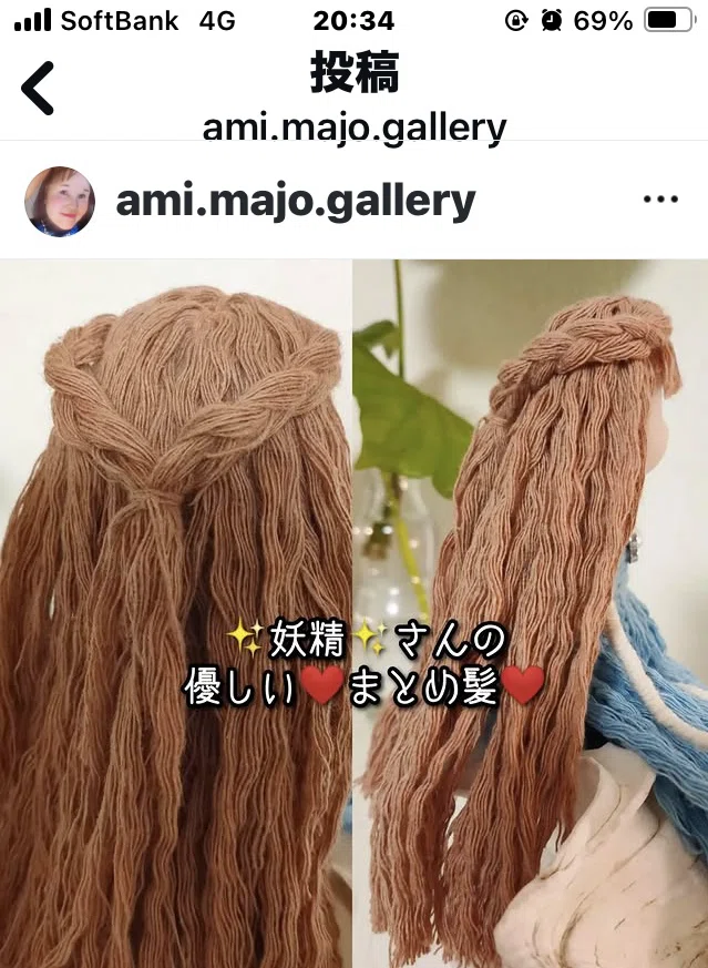 陶器の🌙お月様🌙にマクラメdoll︎💕︎｜編み魔女gallery