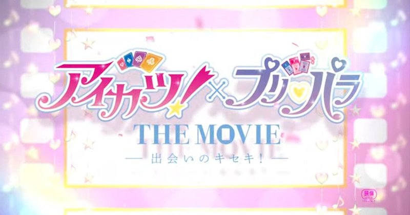 初代「アイカツ!カード」だけでも1億枚以上販売した「アイカツ 初代「アイカツ!カード」だけでも1億枚以上販売した「アイカツ