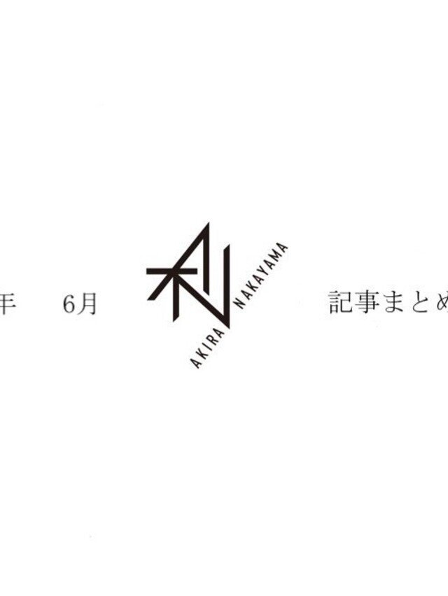 AKIRA NAKAYAMA｜note