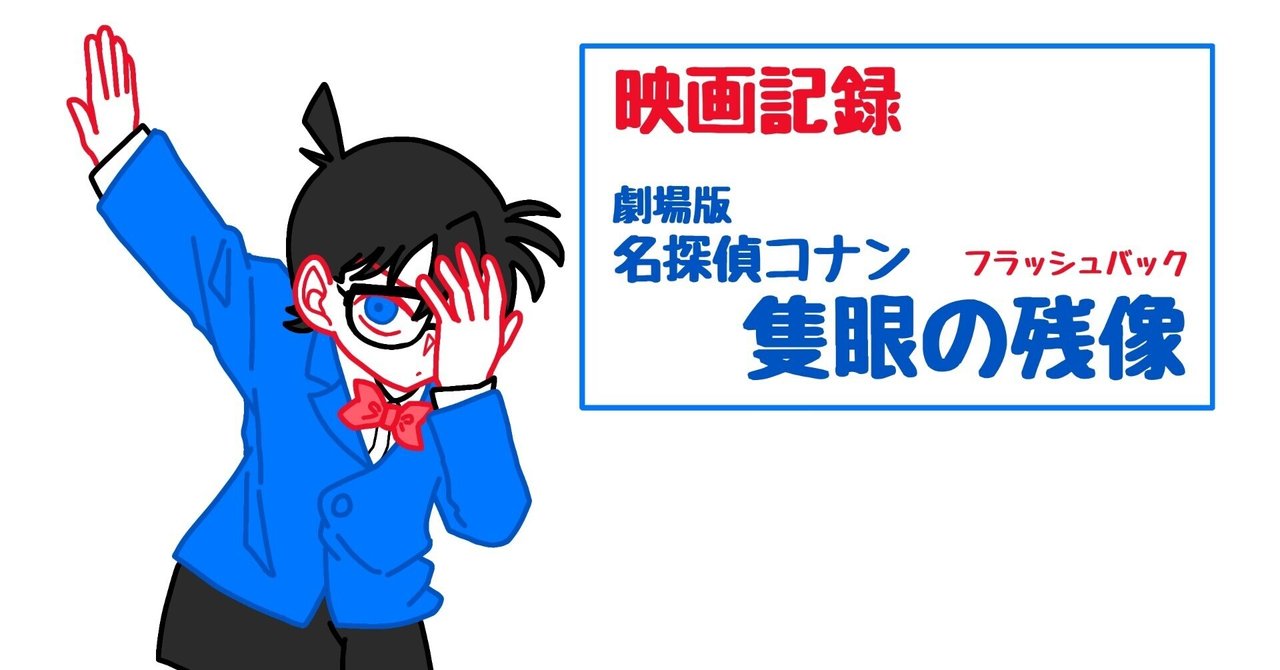 名探偵コナン 劇場版 カード 14番目の標的 45枚 毛利蘭 工藤新