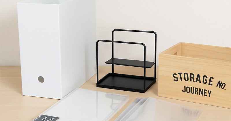 無印のスタッキングシェルフ用コの字棚の代用品自作|アルゴ 無印のスタッキングシェルフ用コの字棚の代用品自作|アルゴ