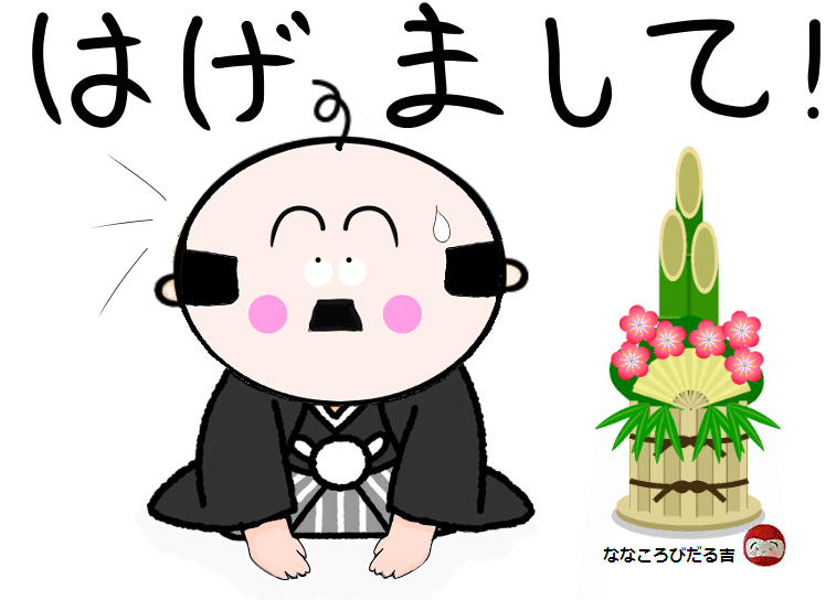 新年の挨拶 の新着タグ記事一覧 Note つくる つながる とどける