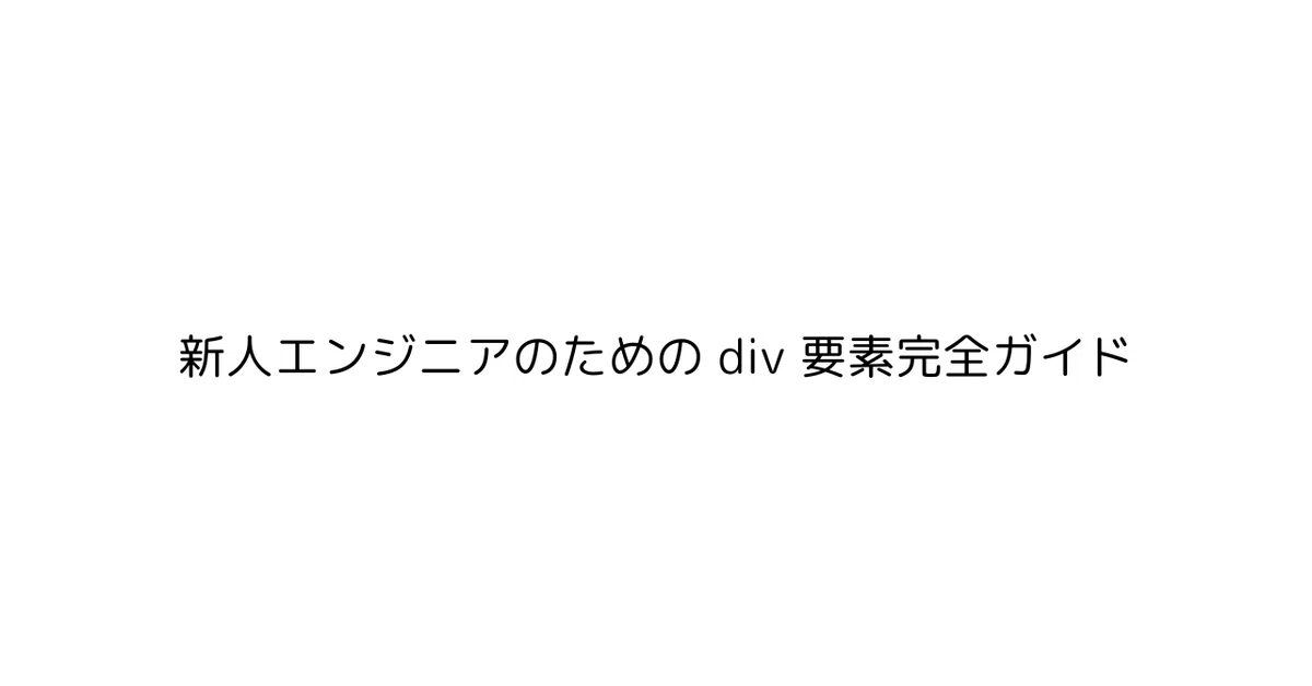 見出し画像