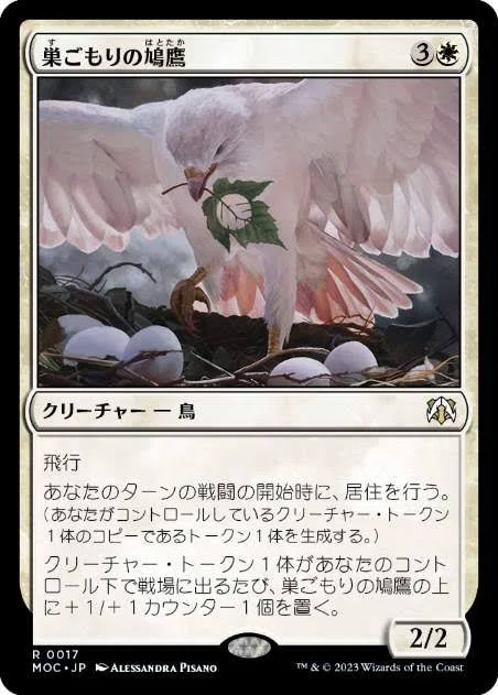 EDH】渓間の声、ジニア(ブラケット3)｜あるて