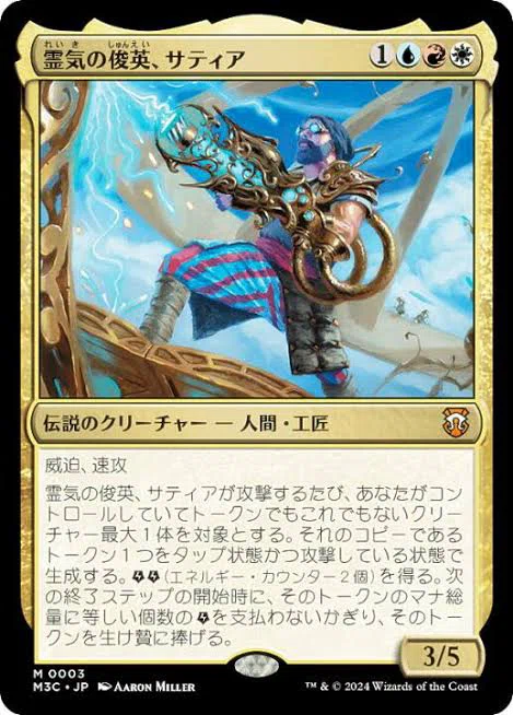 EDH】渓間の声、ジニア(ブラケット3)｜あるて